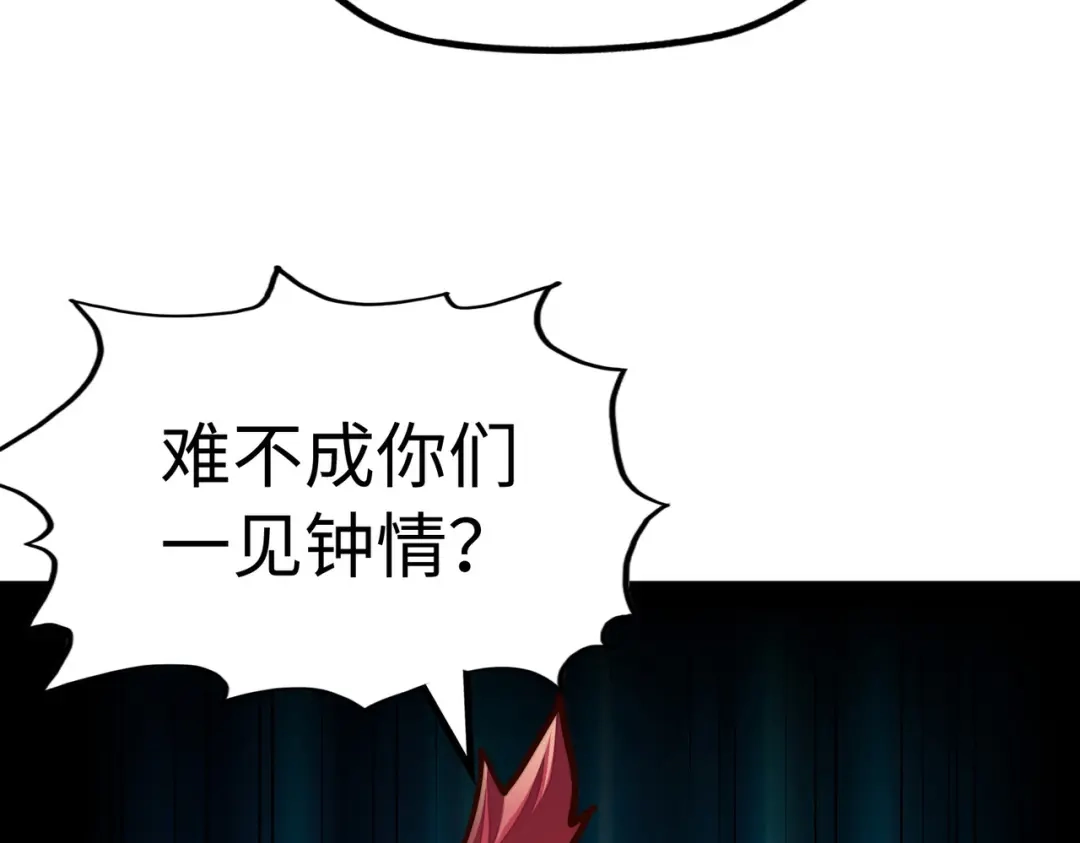 《全球异能：我掌控所有元素》第40话 帖子 第14页