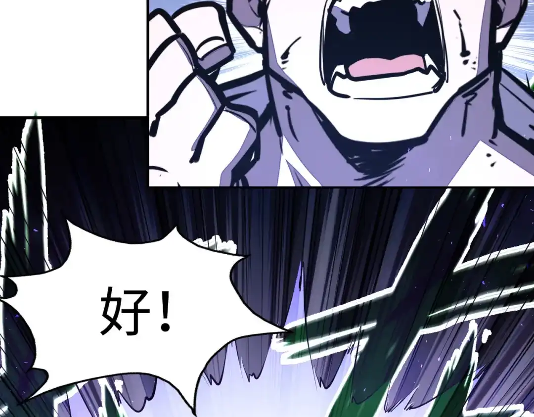 《全球异能：我掌控所有元素》第40话 帖子 第52页