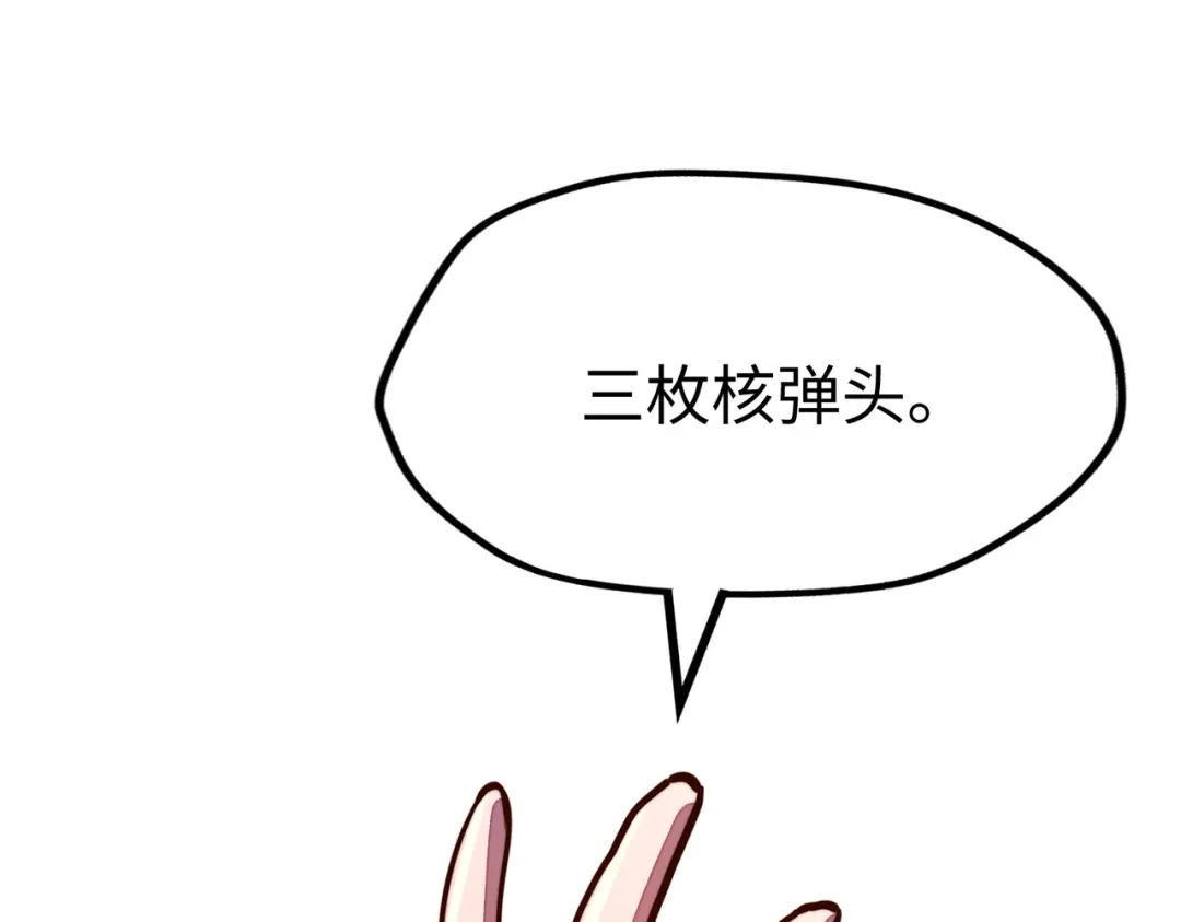 《全球异能：我掌控所有元素》第40话 帖子 第6页