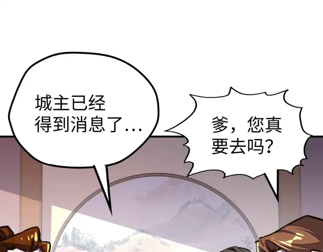 《全球异能：我掌控所有元素》第40话 帖子 第92页