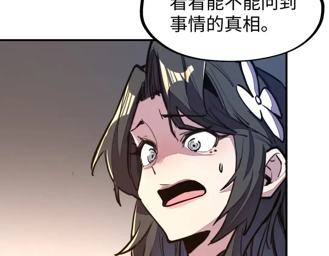 《全球异能：我掌控所有元素》第40话 帖子 第95页