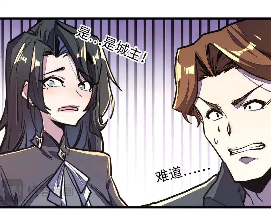 《全球异能：我掌控所有元素》第40话 帖子 第91页