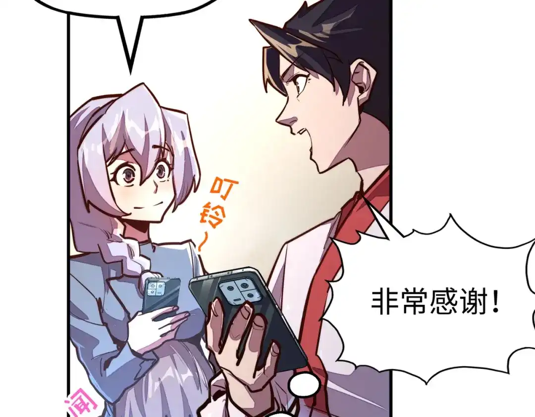 《全球异能：我掌控所有元素》第40话 帖子 第22页