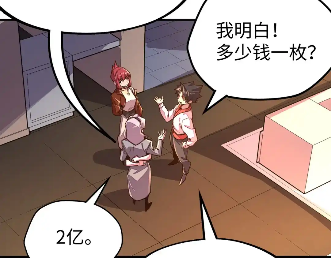 《全球异能：我掌控所有元素》第40话 帖子 第20页