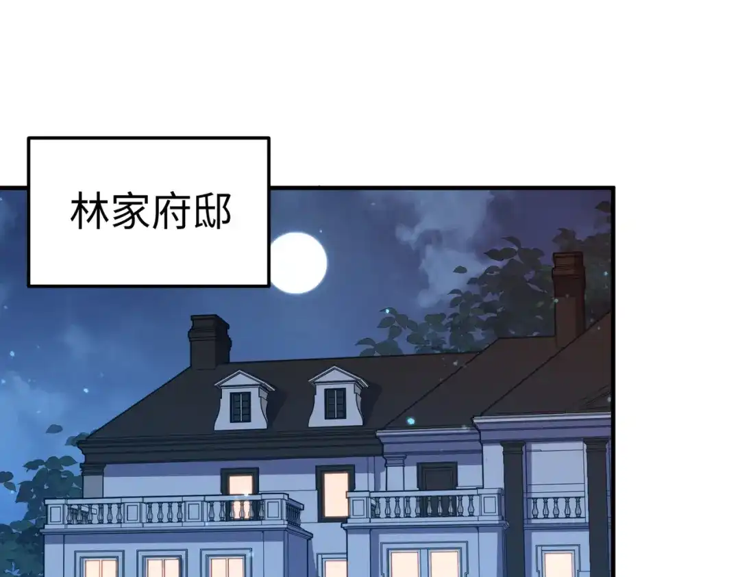 《全球异能：我掌控所有元素》第40话 帖子 第40页