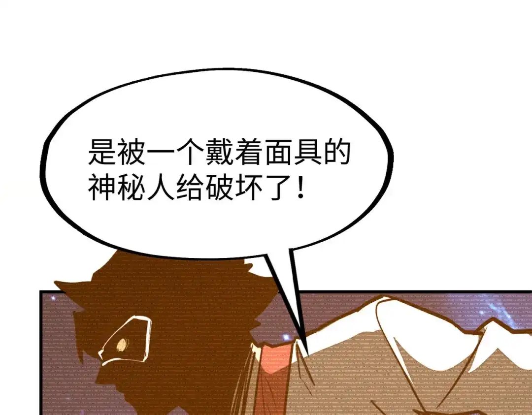 《全球异能：我掌控所有元素》第40话 帖子 第108页