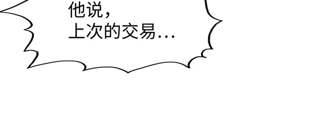 《全球异能：我掌控所有元素》第40话 帖子 第107页
