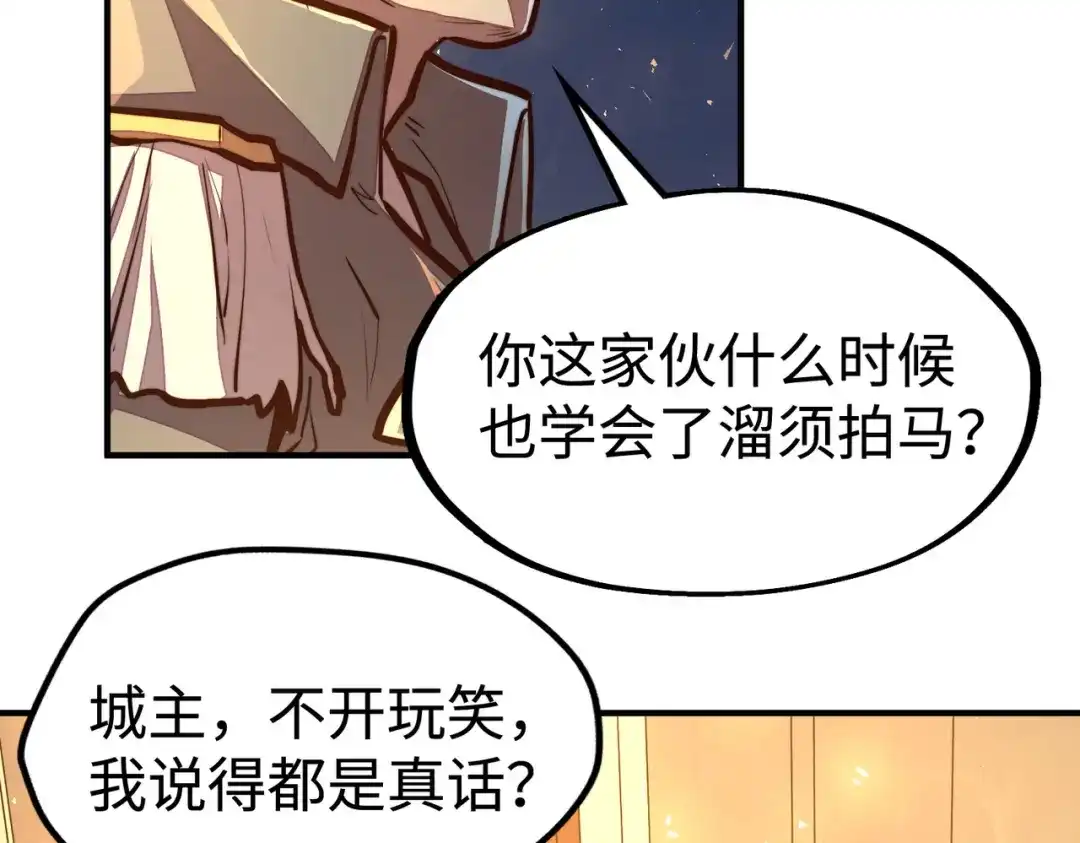 《全球异能：我掌控所有元素》第41话 埋伏 第63页