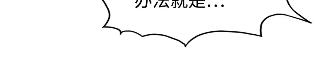 《全球异能：我掌控所有元素》第41话 埋伏 第132页