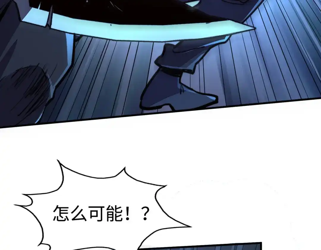 《全球异能：我掌控所有元素》第41话 埋伏 第135页