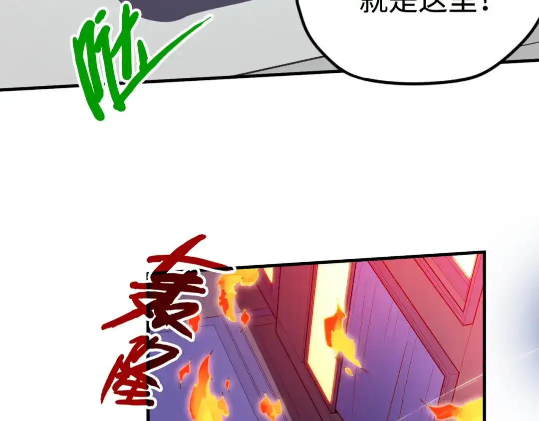 《全球异能：我掌控所有元素》第41话 埋伏 第95页