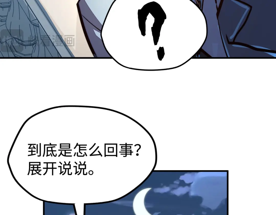 《全球异能：我掌控所有元素》第41话 埋伏 第66页