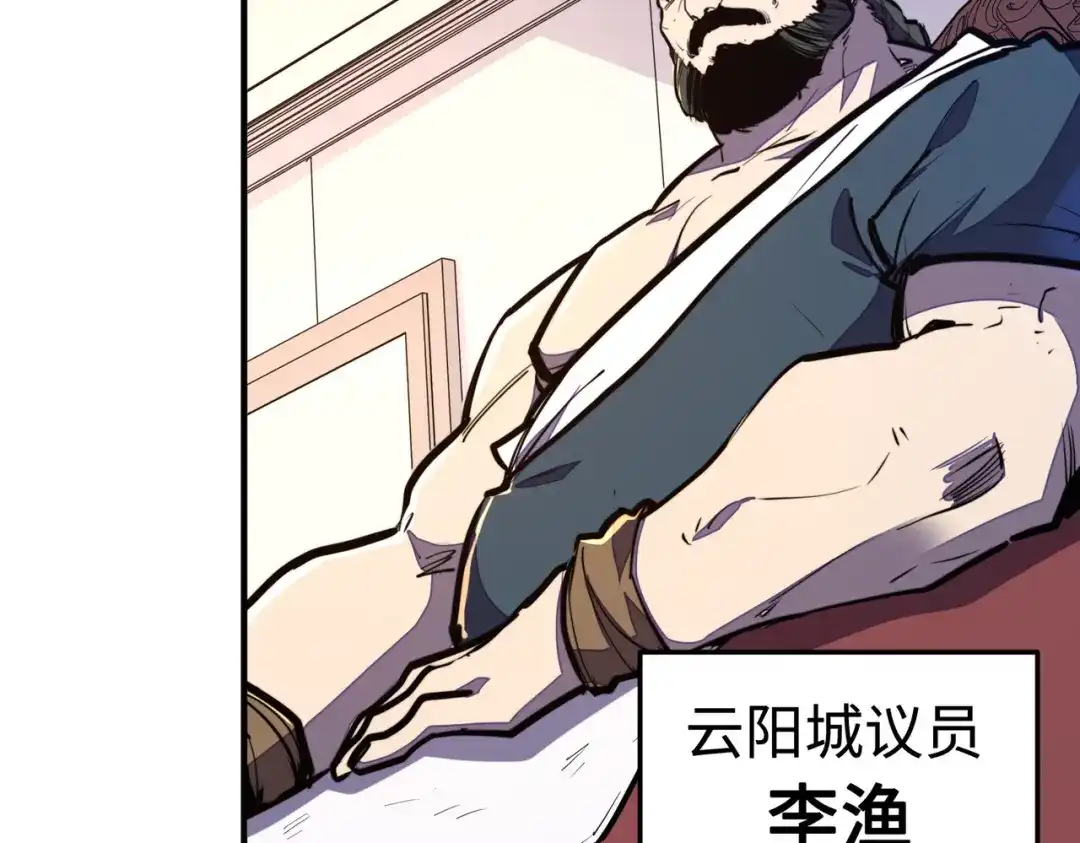 《全球异能：我掌控所有元素》第41话 埋伏 第15页