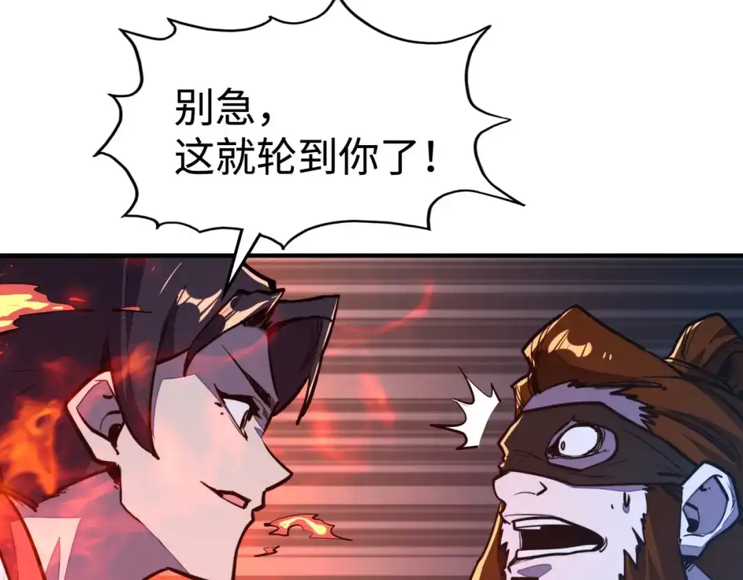 《全球异能：我掌控所有元素》第41话 埋伏 第128页