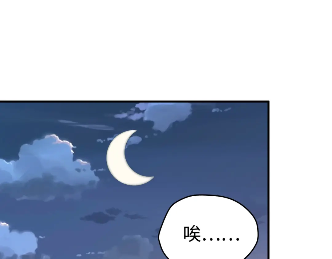 《全球异能：我掌控所有元素》第41话 埋伏 第54页