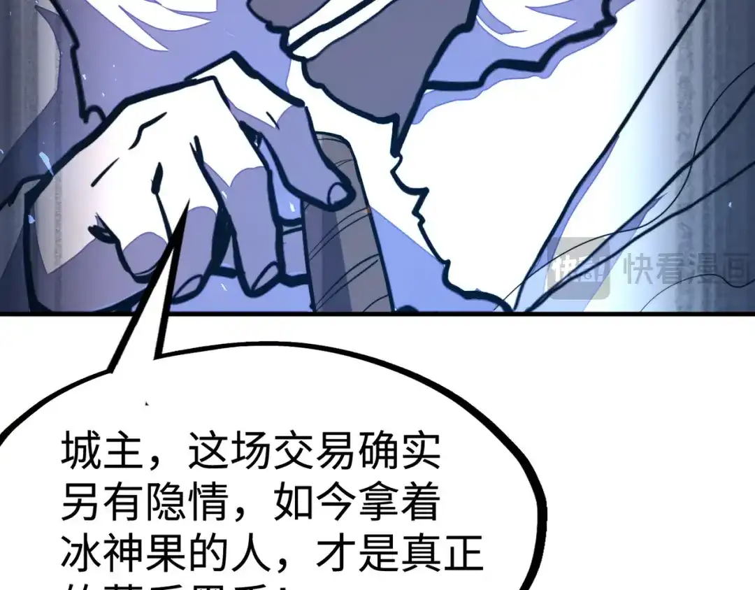 《全球异能：我掌控所有元素》第41话 埋伏 第34页