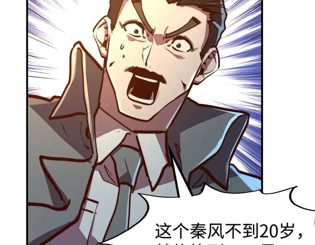 《全球异能：我掌控所有元素》第41话 埋伏 第72页