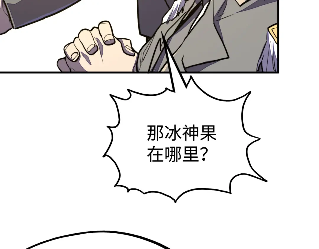 《全球异能：我掌控所有元素》第41话 埋伏 第38页
