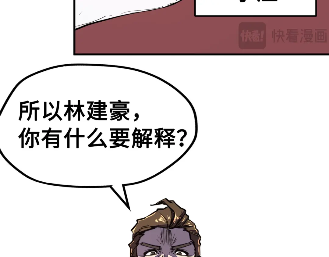 《全球异能：我掌控所有元素》第41话 埋伏 第16页