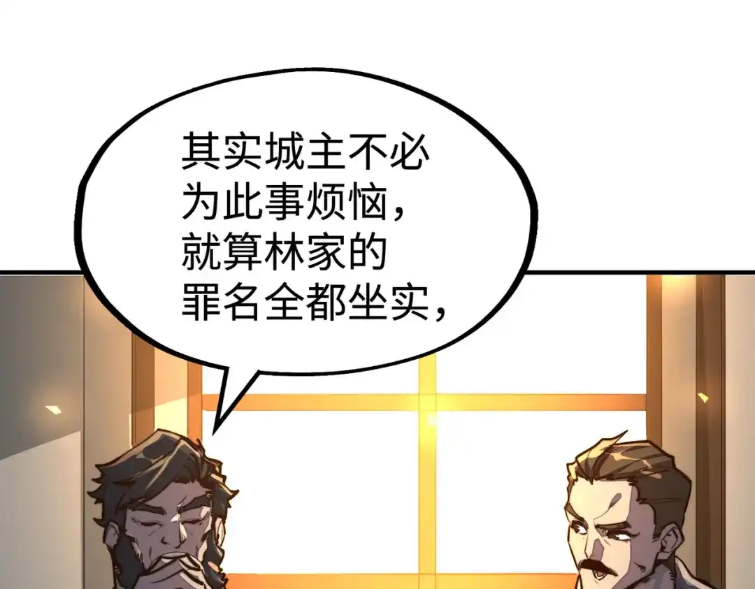 《全球异能：我掌控所有元素》第41话 埋伏 第60页