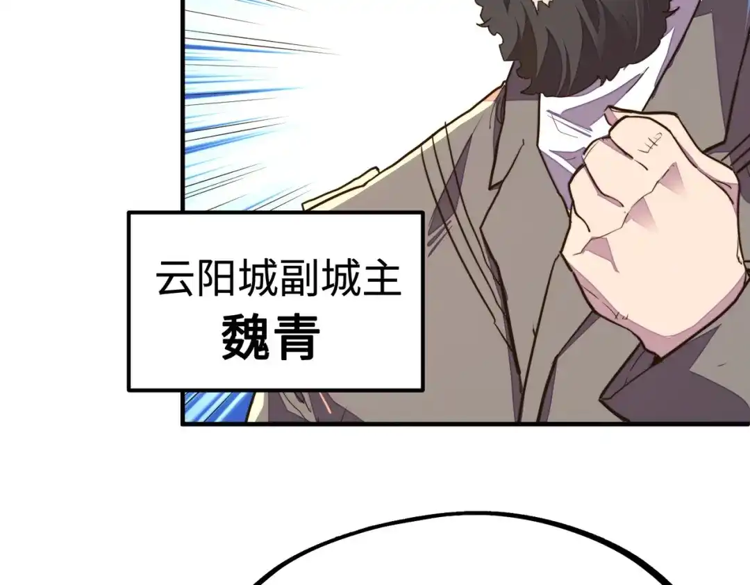 《全球异能：我掌控所有元素》第41话 埋伏 第10页