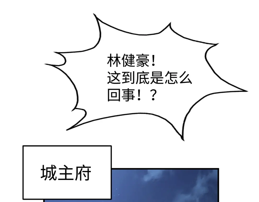 《全球异能：我掌控所有元素》第41话 埋伏 第6页