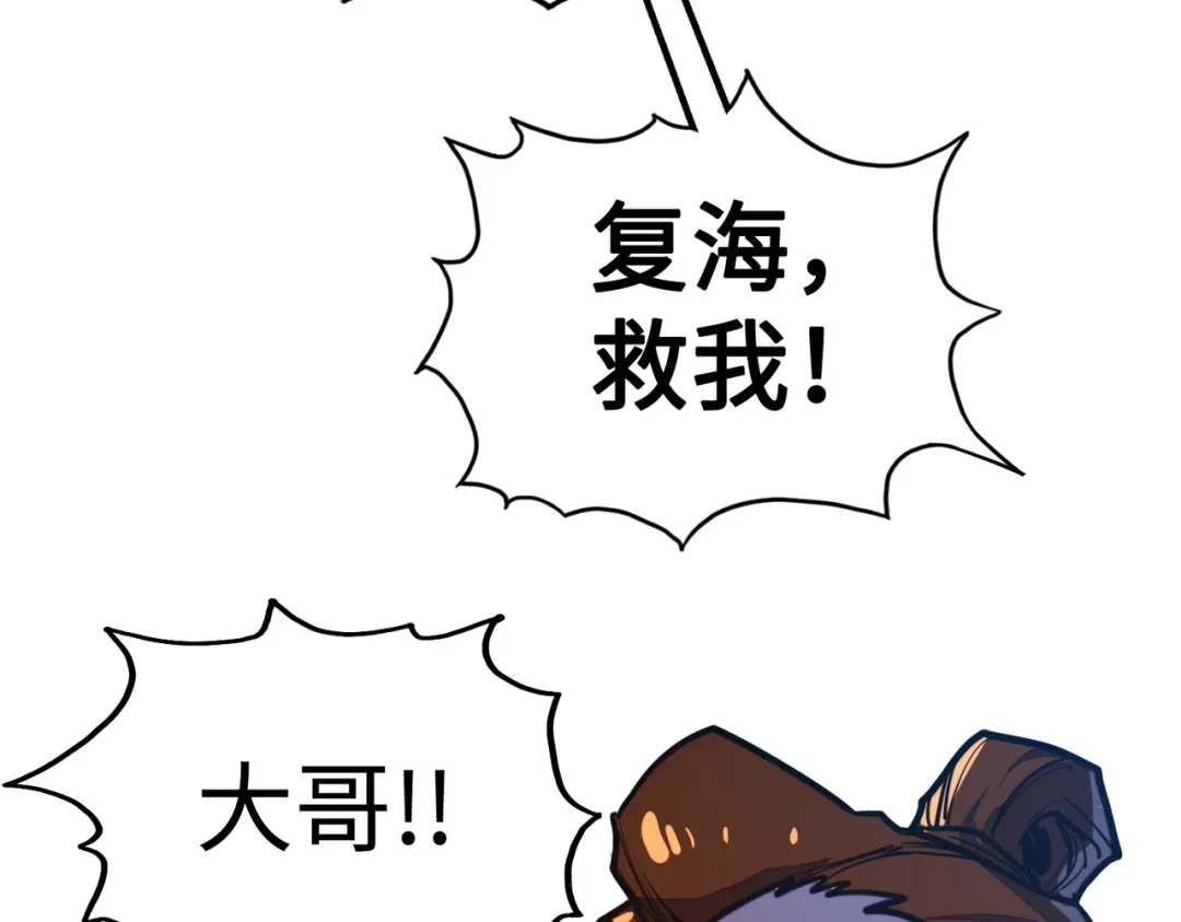 《全球异能：我掌控所有元素》第41话 埋伏 第125页