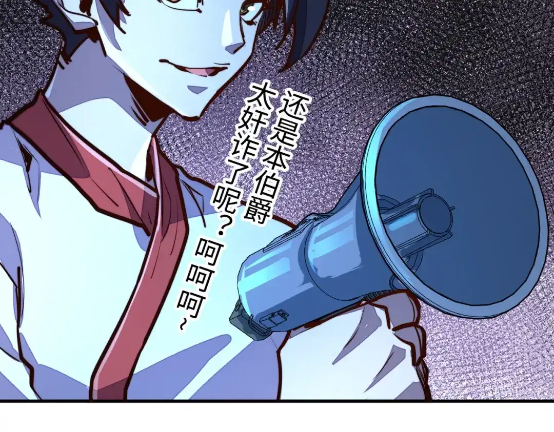 《全球异能：我掌控所有元素》第41话 埋伏 第157页