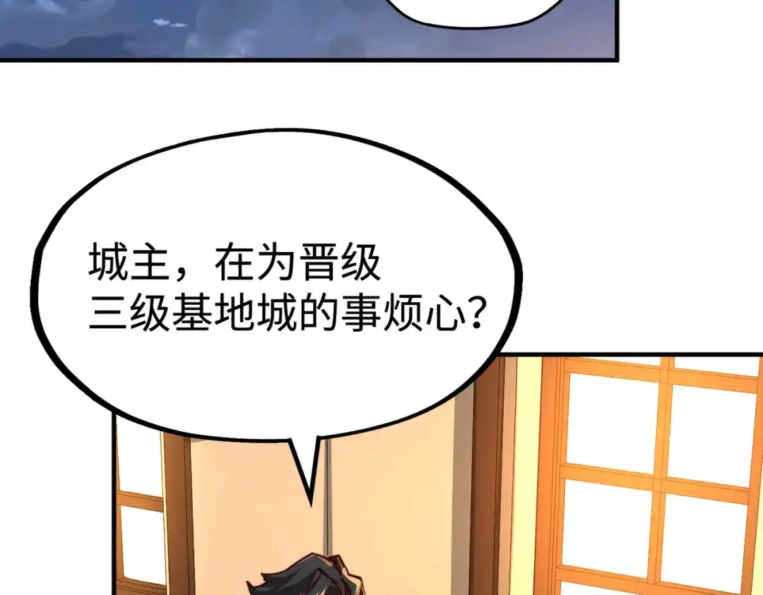 《全球异能：我掌控所有元素》第41话 埋伏 第55页