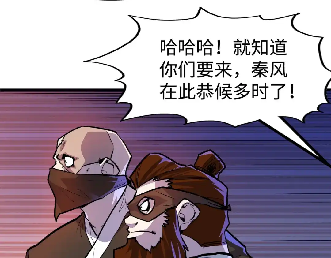 《全球异能：我掌控所有元素》第41话 埋伏 第107页