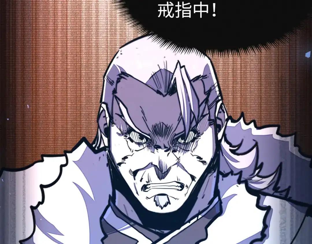 《全球异能：我掌控所有元素》第41话 埋伏 第33页