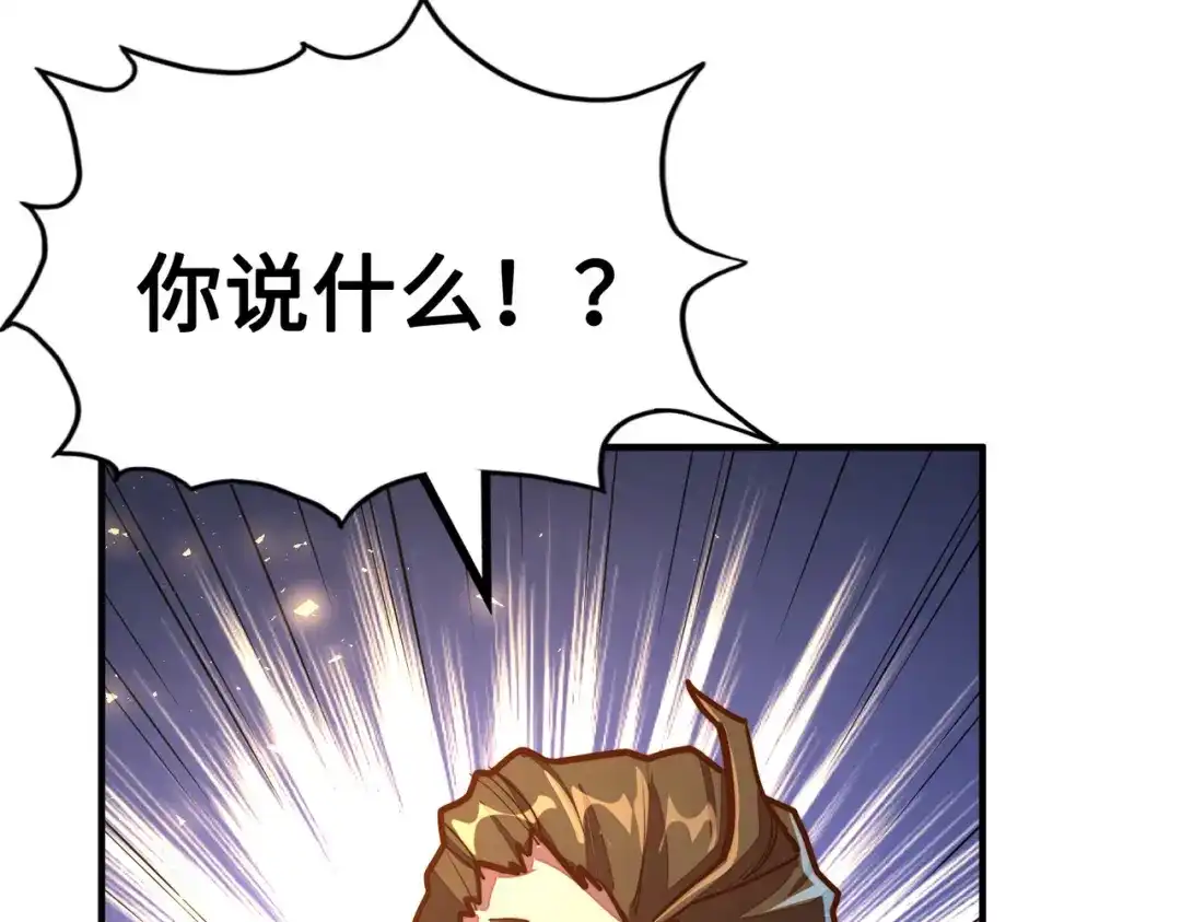 《全球异能：我掌控所有元素》第41话 埋伏 第71页