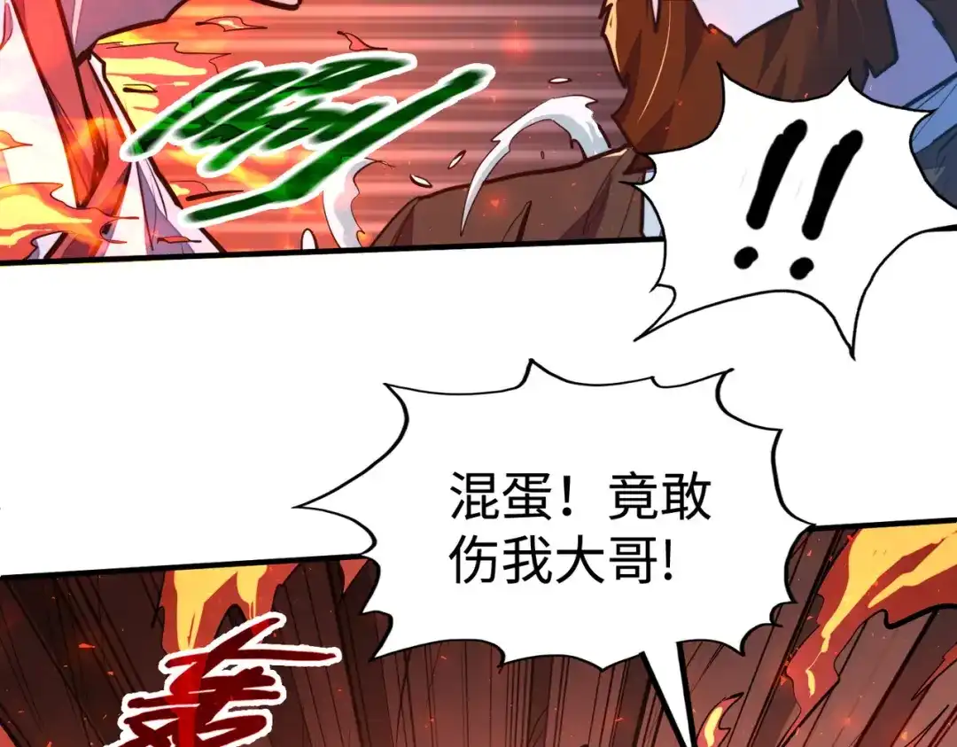《全球异能：我掌控所有元素》第41话 埋伏 第129页