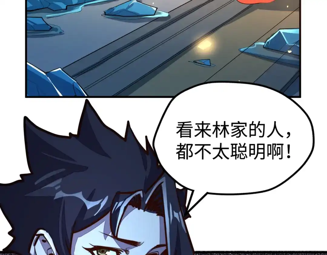 《全球异能：我掌控所有元素》第41话 埋伏 第156页