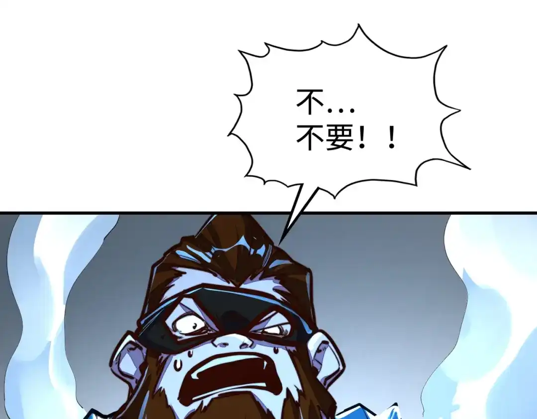 《全球异能：我掌控所有元素》第41话 埋伏 第142页
