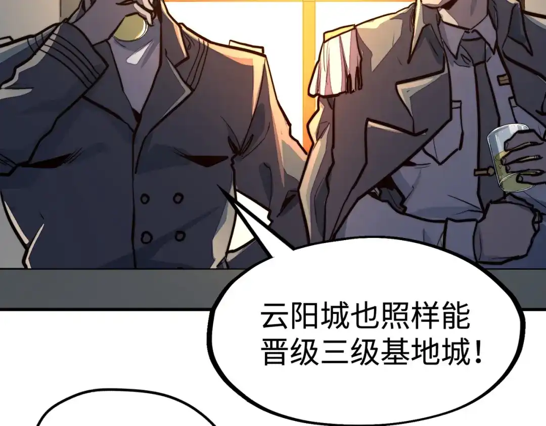 《全球异能：我掌控所有元素》第41话 埋伏 第61页