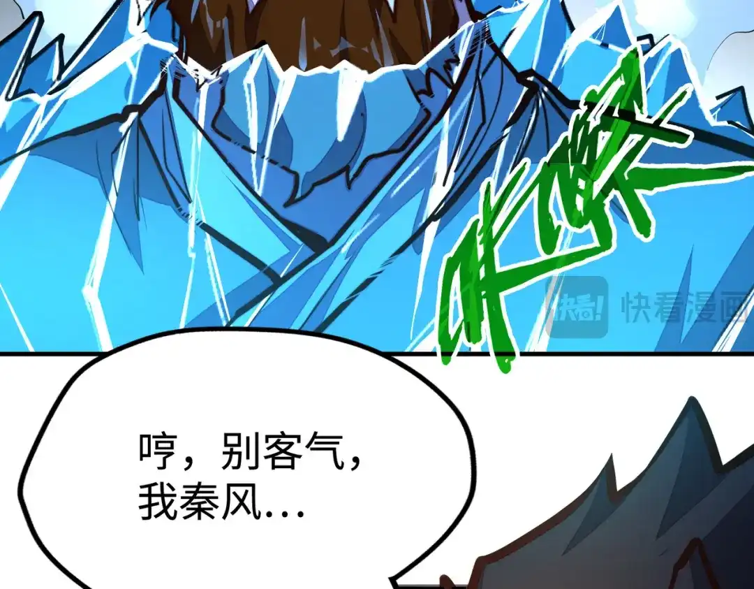 《全球异能：我掌控所有元素》第41话 埋伏 第143页