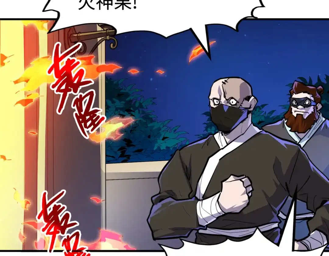 《全球异能：我掌控所有元素》第41话 埋伏 第98页