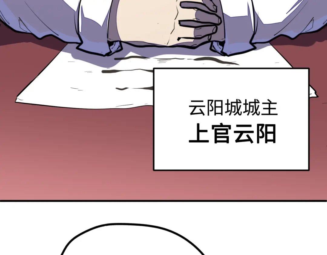《全球异能：我掌控所有元素》第41话 埋伏 第18页