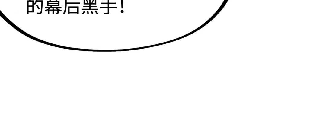 《全球异能：我掌控所有元素》第41话 埋伏 第35页