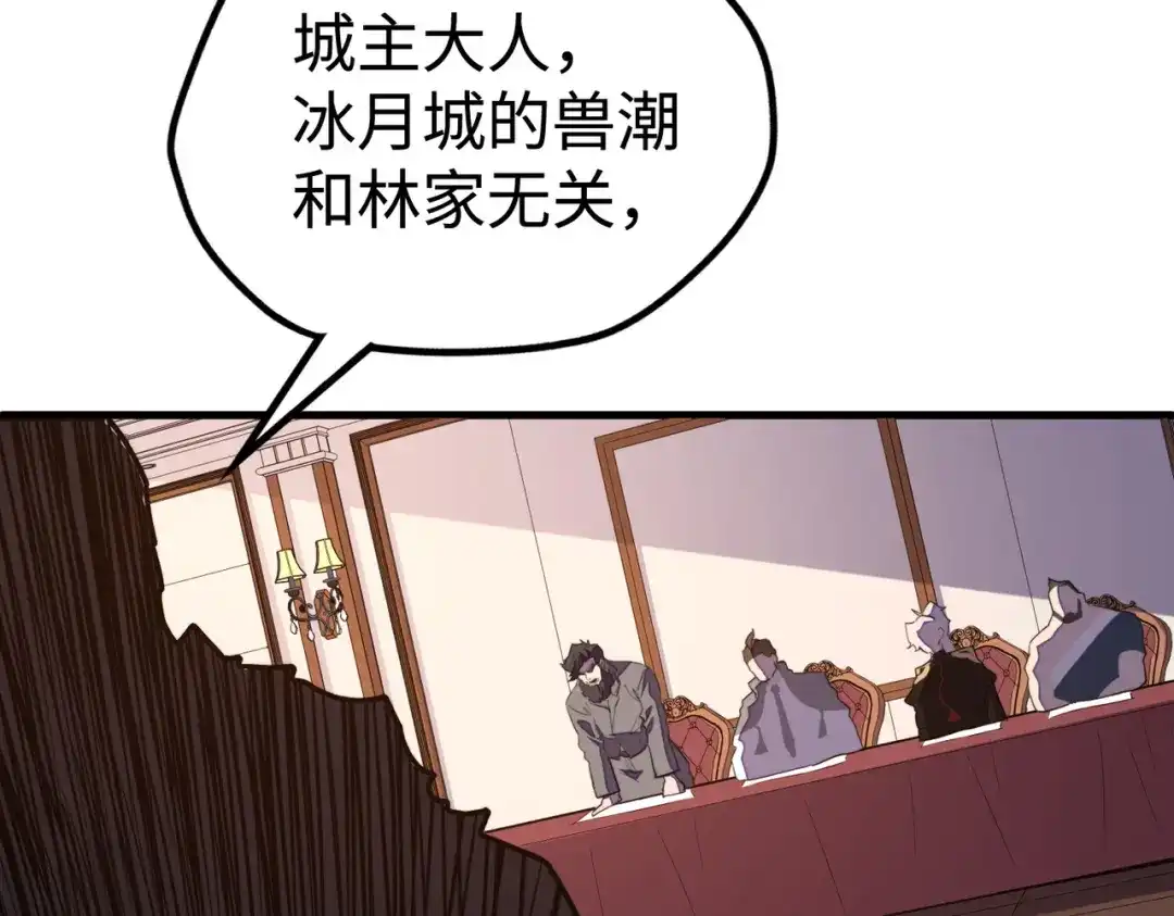 《全球异能：我掌控所有元素》第41话 埋伏 第19页