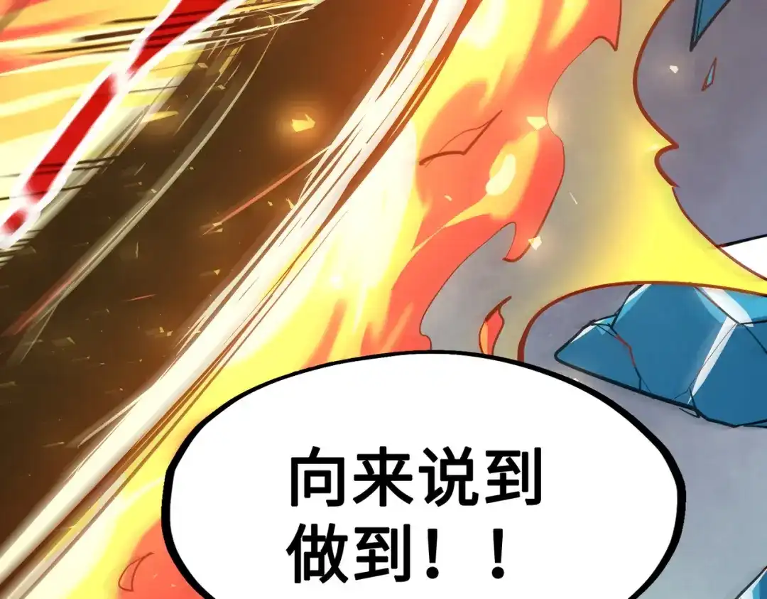 《全球异能：我掌控所有元素》第41话 埋伏 第147页