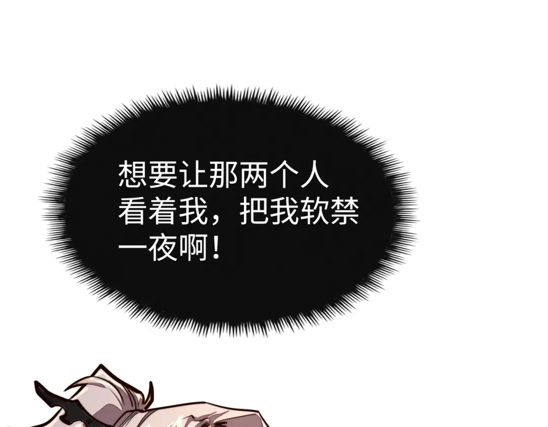 《全球异能：我掌控所有元素》第41话 埋伏 第49页