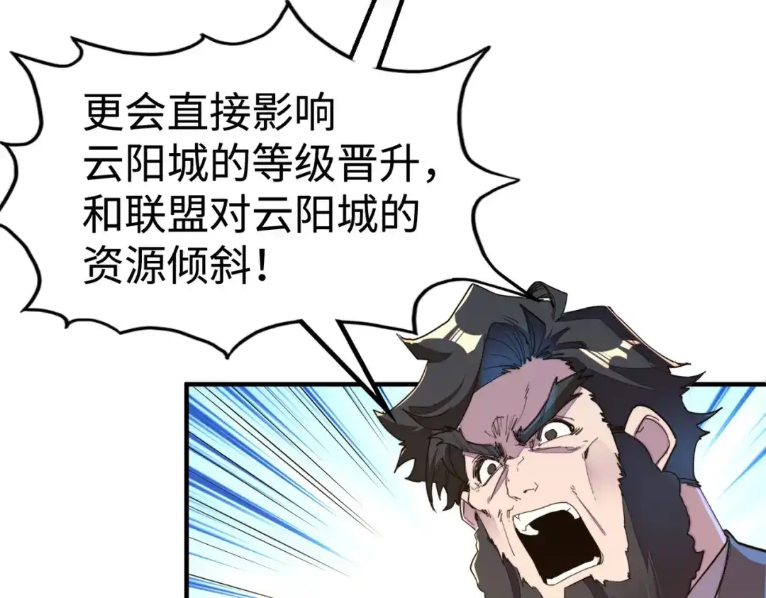 《全球异能：我掌控所有元素》第41话 埋伏 第9页