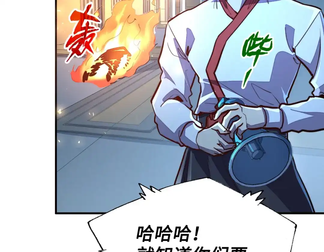 《全球异能：我掌控所有元素》第41话 埋伏 第153页