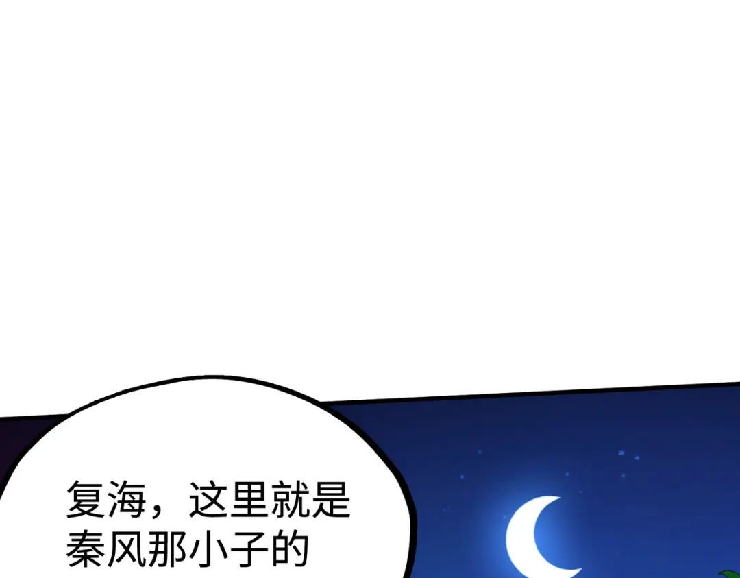 《全球异能：我掌控所有元素》第41话 埋伏 第92页