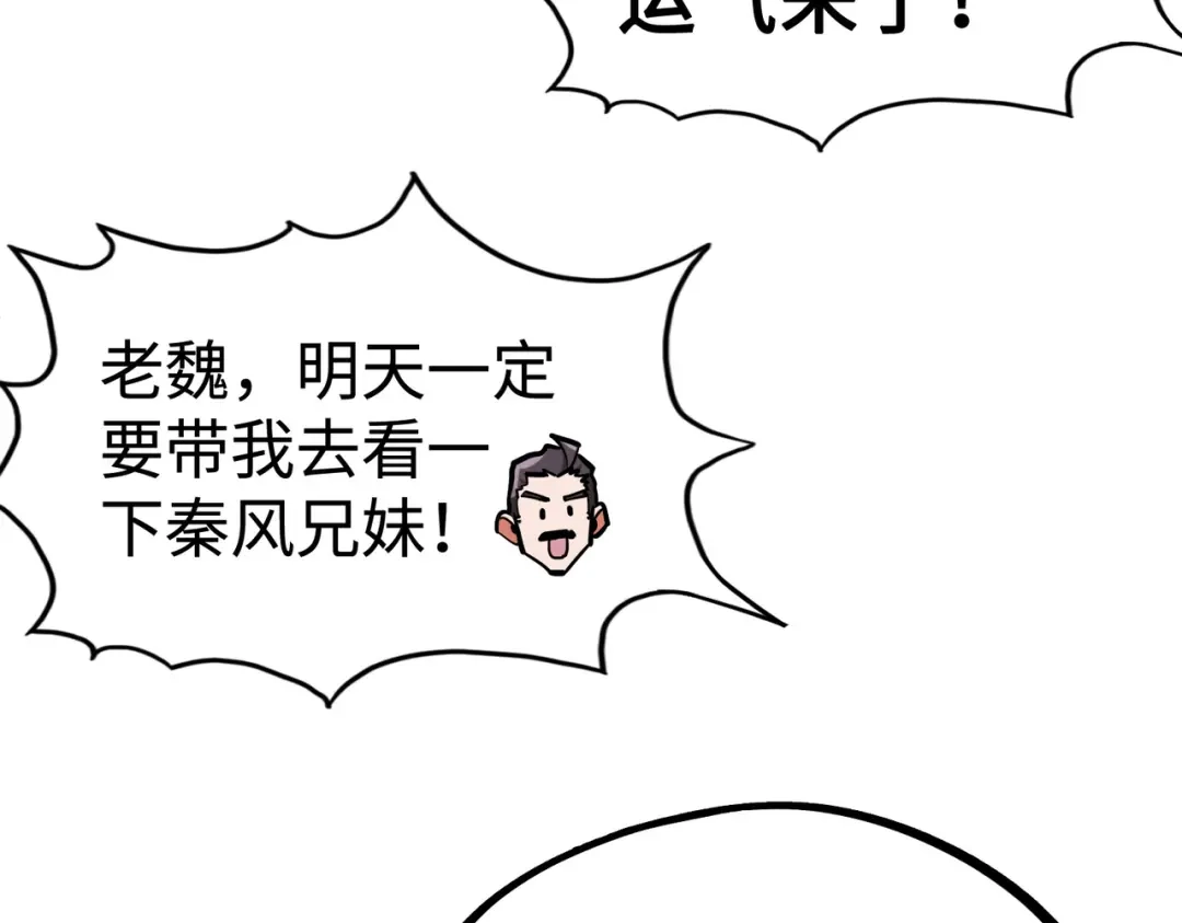 《全球异能：我掌控所有元素》第41话 埋伏 第87页