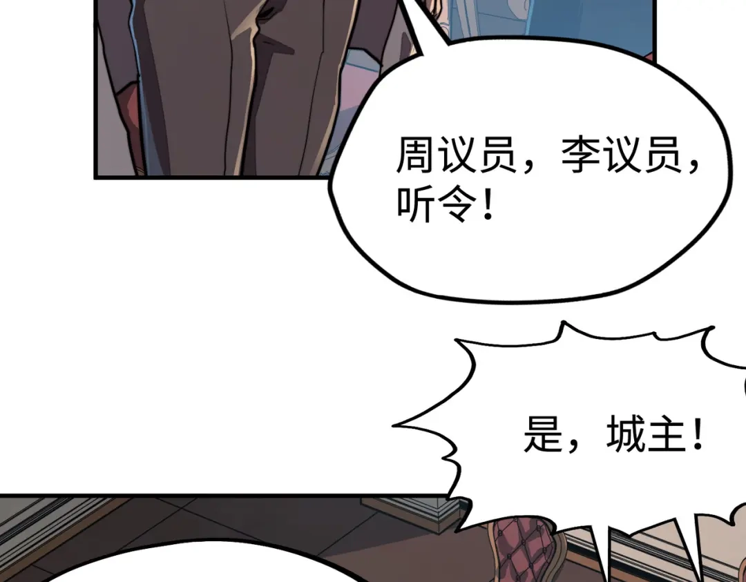《全球异能：我掌控所有元素》第41话 埋伏 第44页