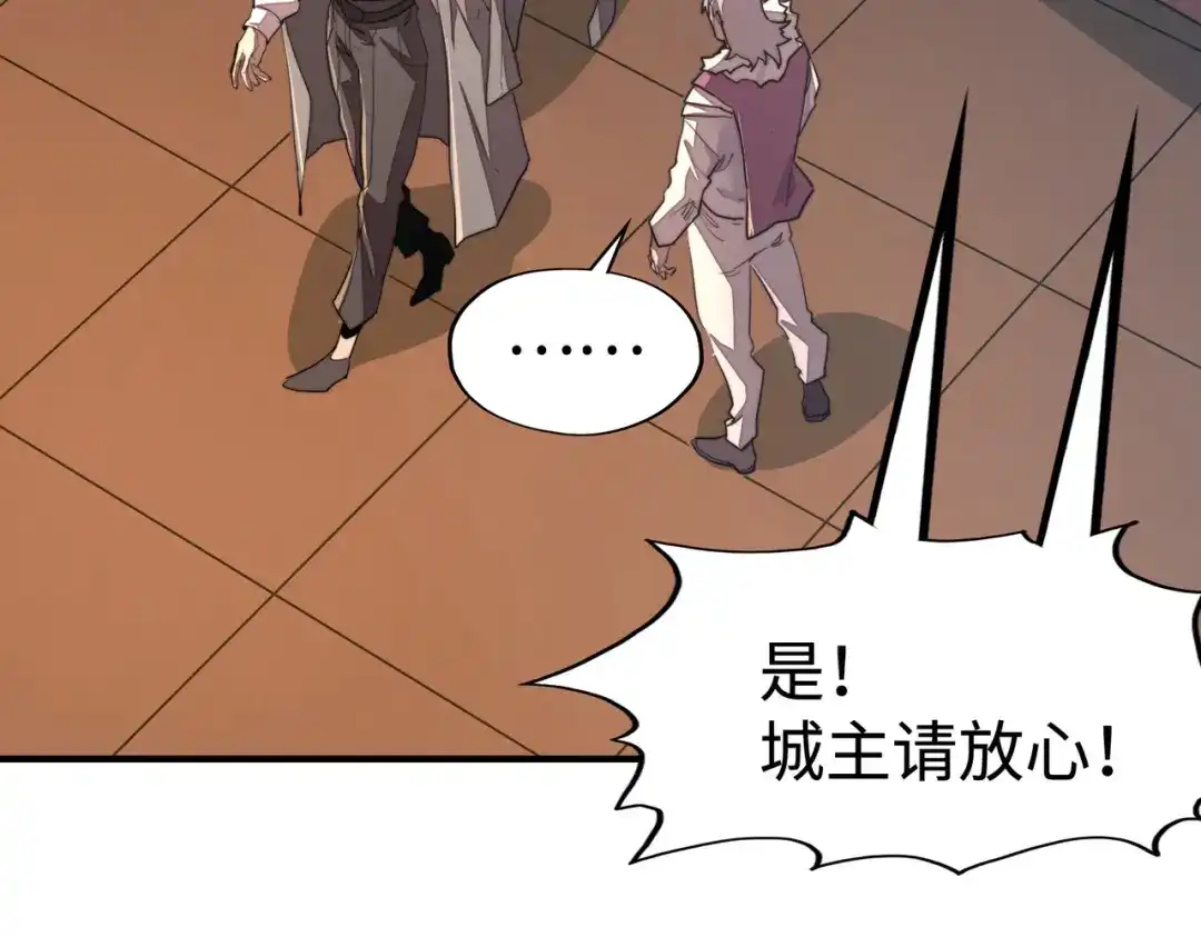 《全球异能：我掌控所有元素》第41话 埋伏 第46页