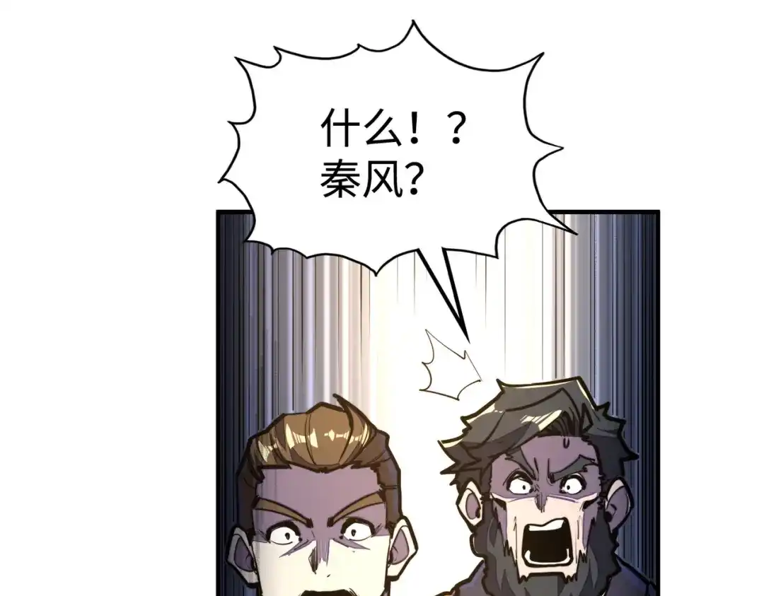《全球异能：我掌控所有元素》第42话 颠倒黑白 第43页